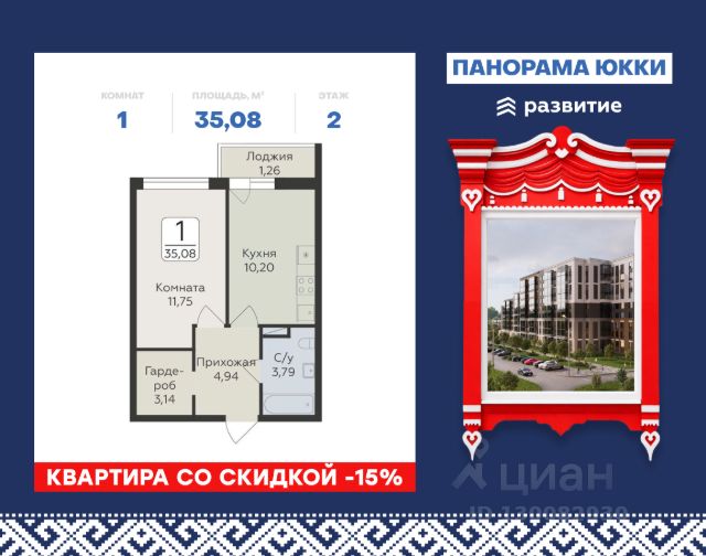 ЖК «Панорама Юкки»