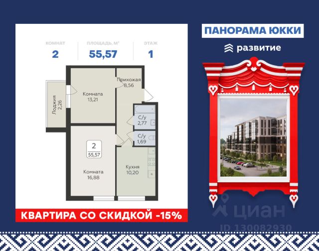 ЖК «Панорама Юкки»