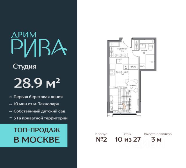 ЖК «Дрим Рива»