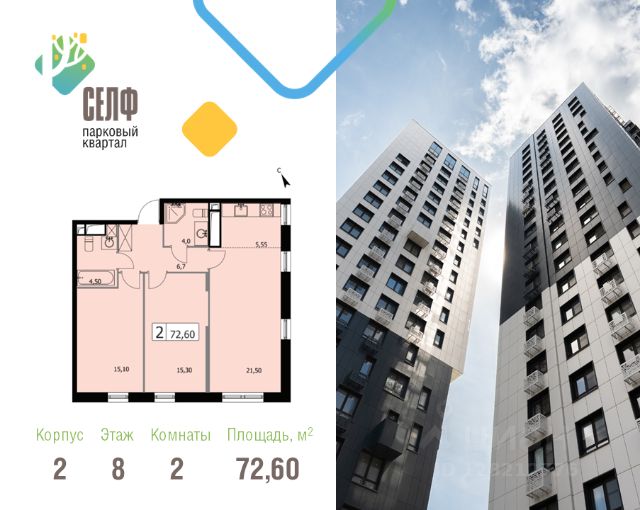 ЖК «Парковый квартал «СЕЛФ»