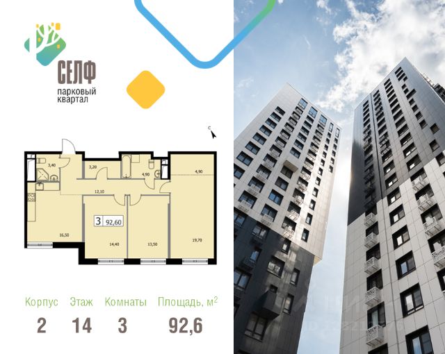 ЖК «Парковый квартал «СЕЛФ»