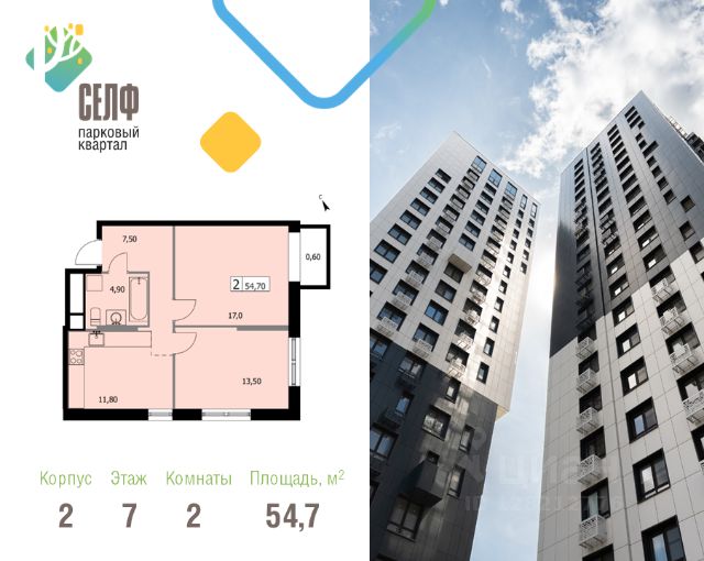 ЖК «Парковый квартал «СЕЛФ»