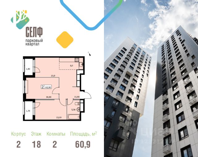 ЖК «Парковый квартал «СЕЛФ»