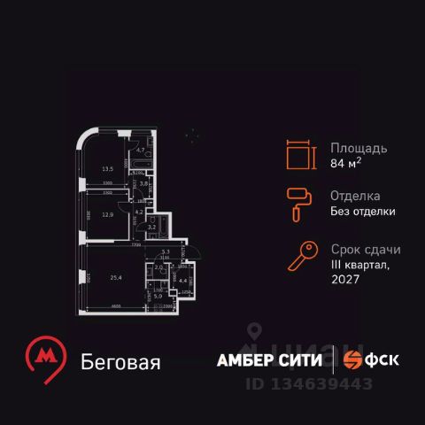 ЖК «Амбер Сити»