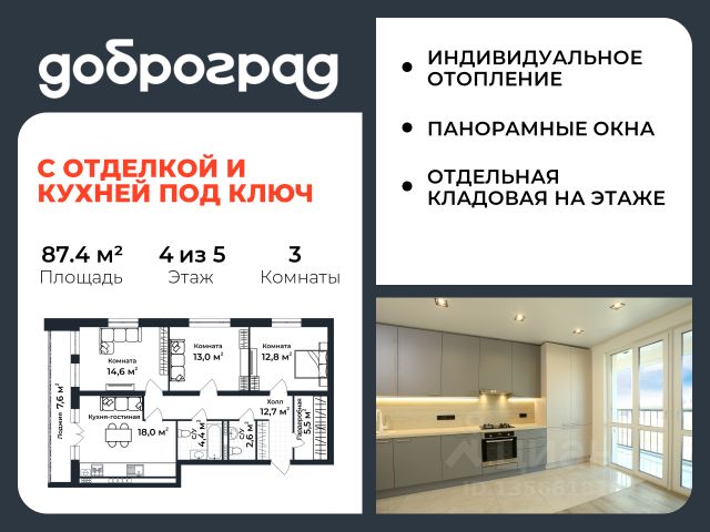 ЖК «Город Доброград»