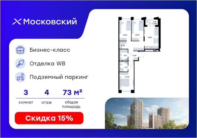 ЖК «Московский»