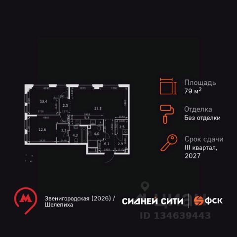 ЖК «Сидней Сити»