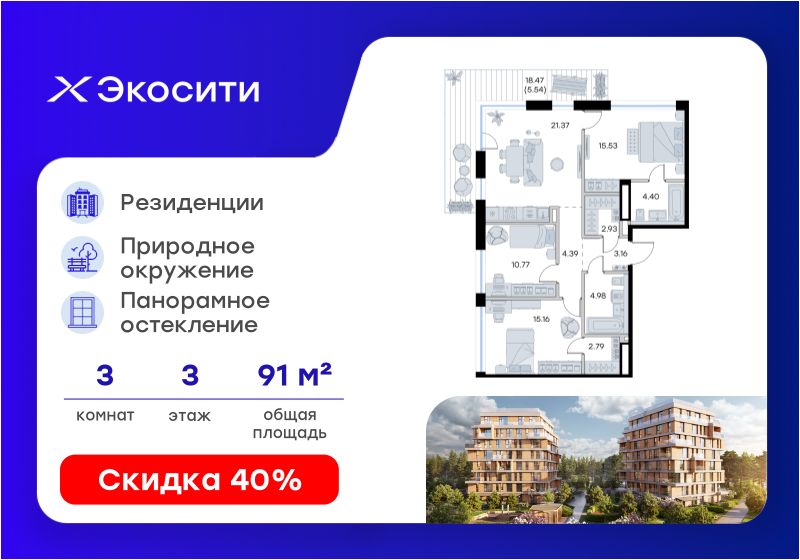 Новостройка, р-н Кировский