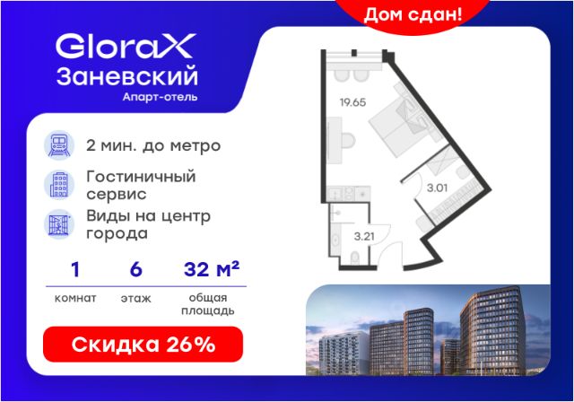 ЖК «Апарт-отель GloraX Заневский»