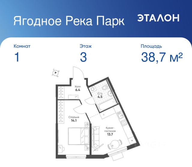 ЖК «Ягодное Река Парк»