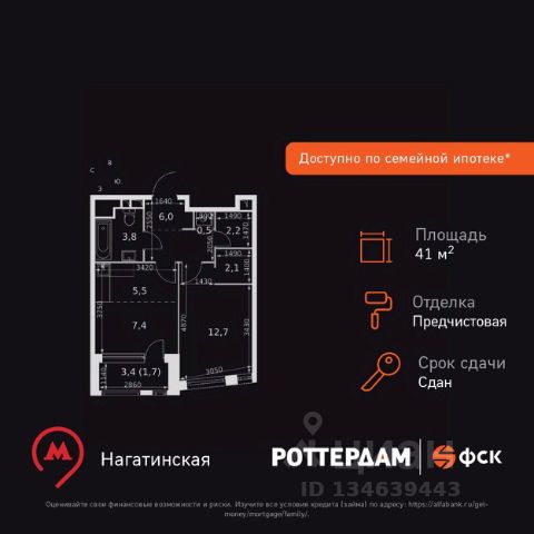 ЖК «Роттердам»