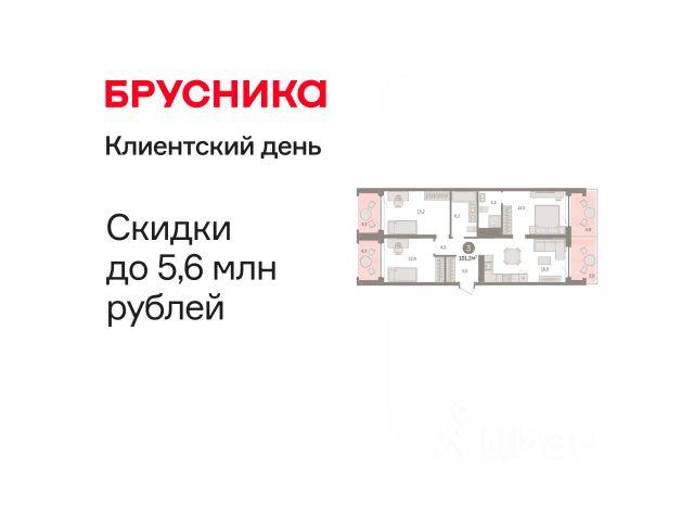 ЖК «Дом у озера»