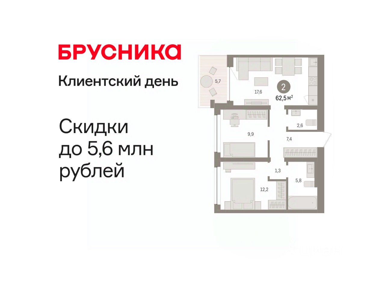 2-комн.кв., 62,5 м², 7/8 этаж
