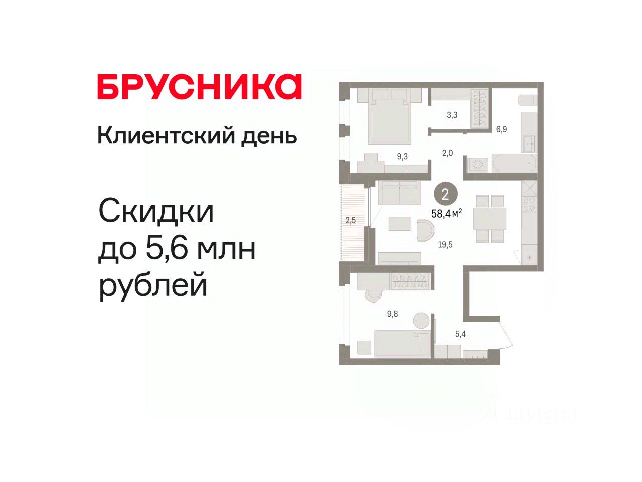 2-комн.кв., 58,4 м², 5/8 этаж