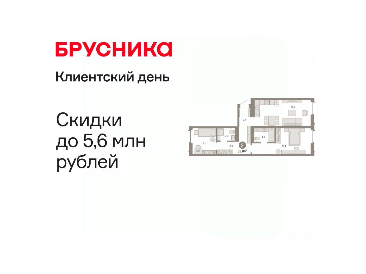 2-комн.кв., 68,6 м², 3/7 этаж