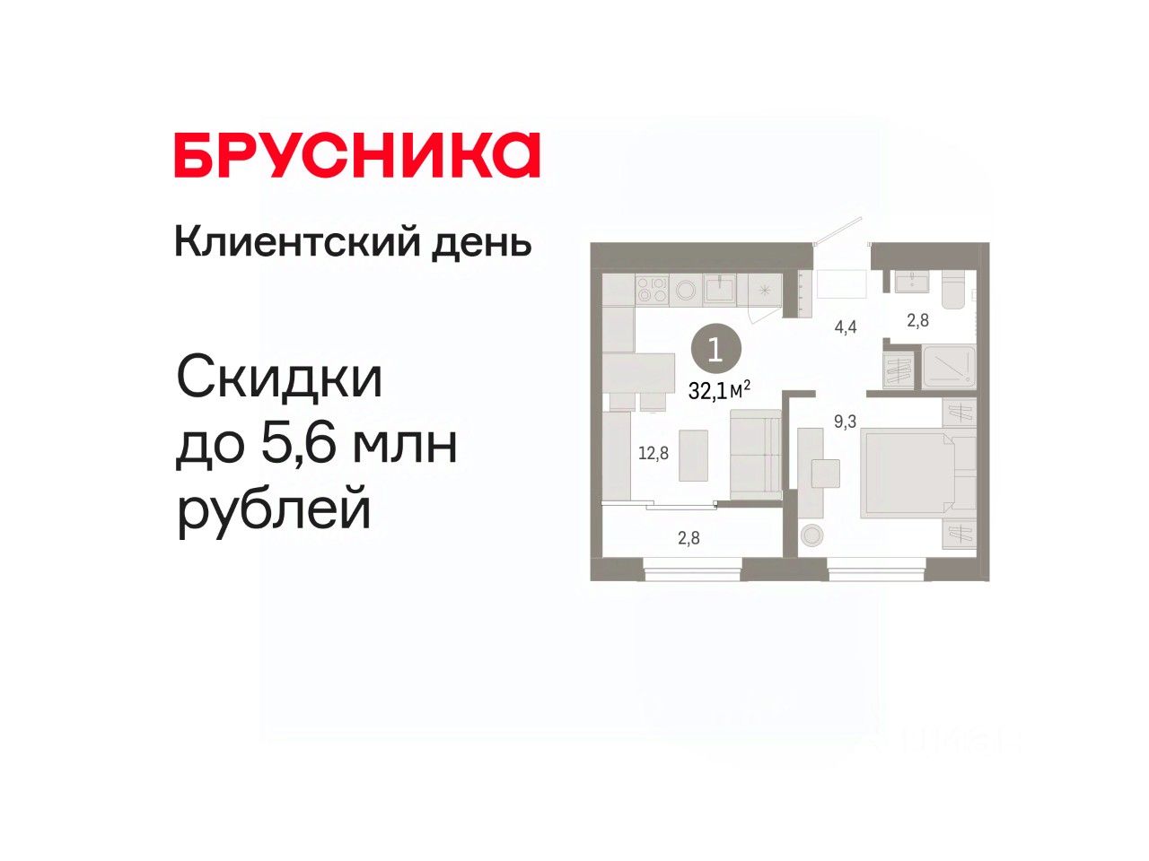 1-комн.кв., 32,1 м², 8/9 этаж