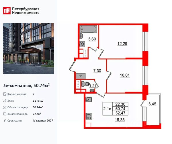ЖК «Сэтл ЛОФТ»