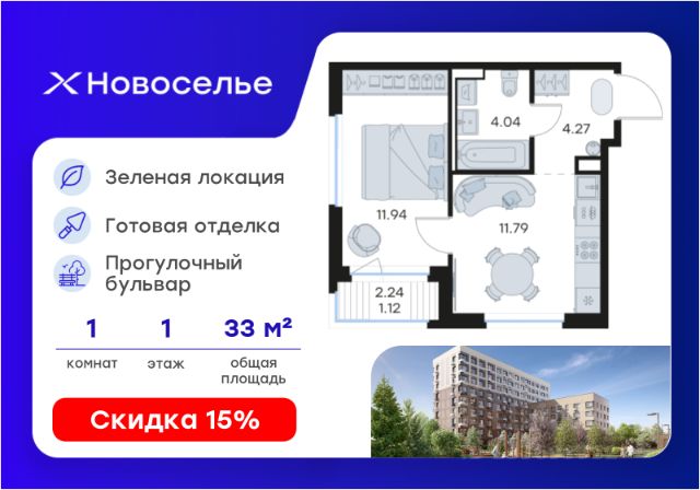 ЖК «Новоселье»