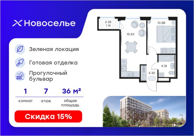 ЖК «Новоселье»