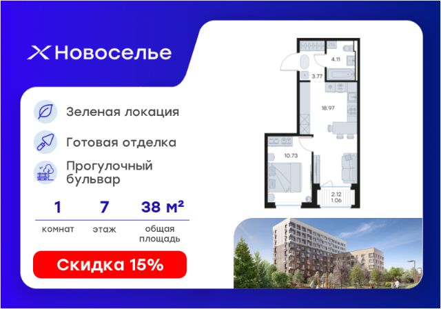 ЖК «Новоселье»