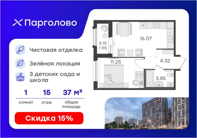 ЖК «Парголово»