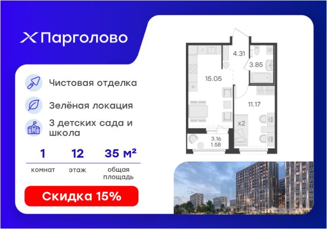 ЖК «Парголово»