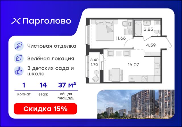 ЖК «Парголово»