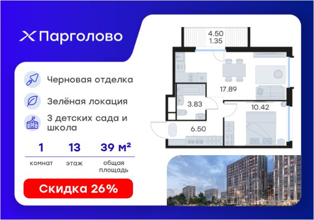 ЖК «Парголово»