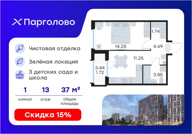 ЖК «Парголово»