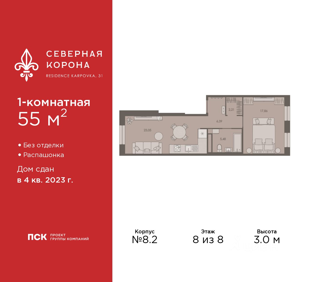 1-комн.кв., 55 м², 8/8 этаж