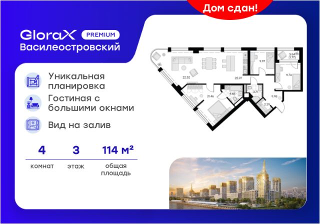 ЖК «GloraX Premium Василеостровский»