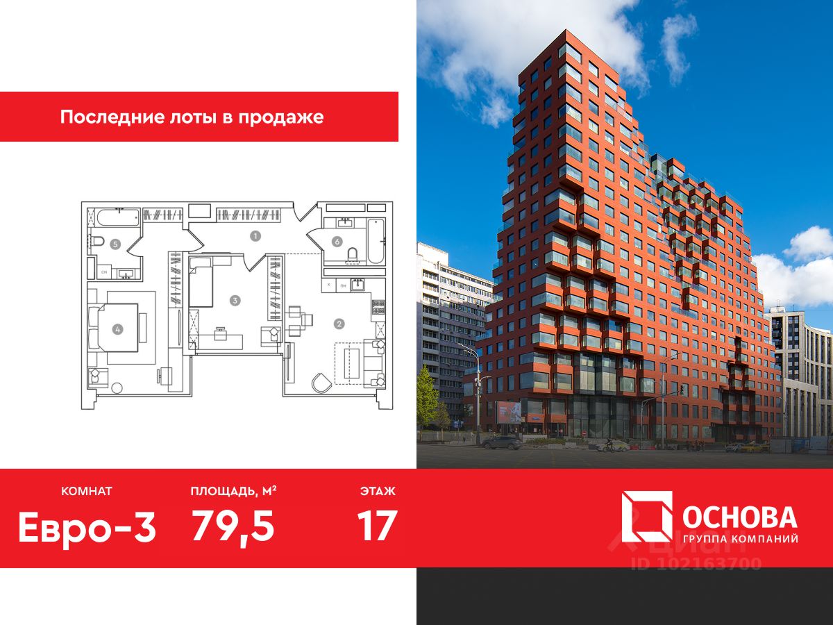 3-комн. апарт., 79,5 м², 17/19 этаж