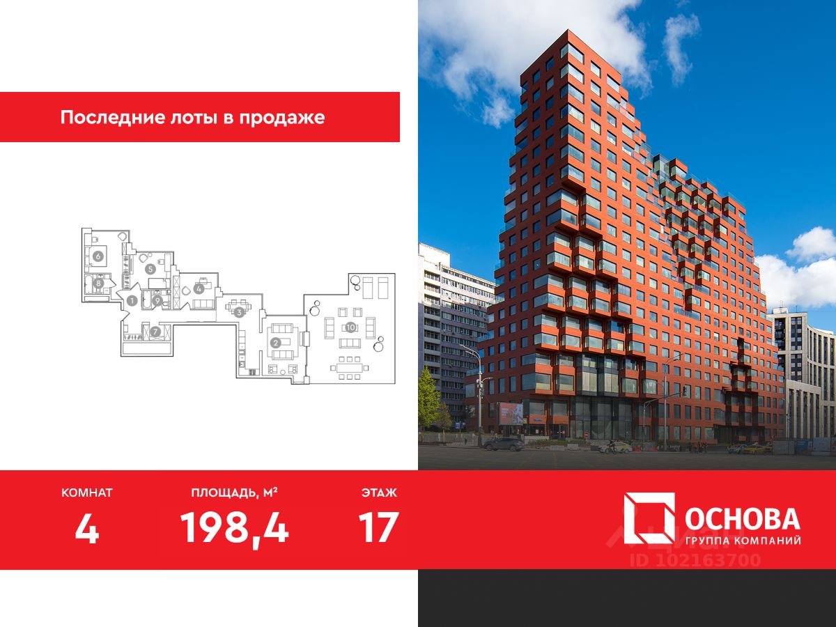 4-комн. апарт., 198,4 м², 17/19 этаж
