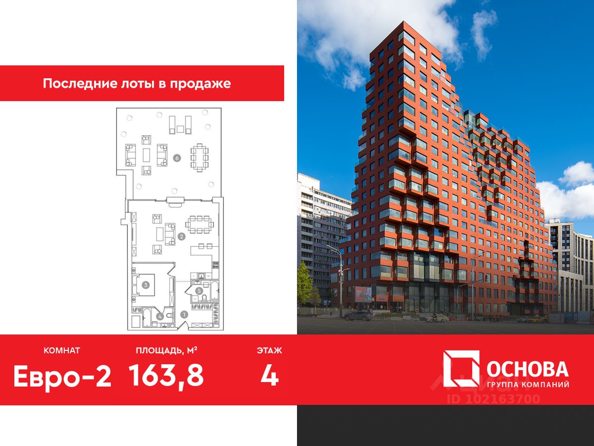 2-комн. апарт., 163,8 м², 4/19 этаж