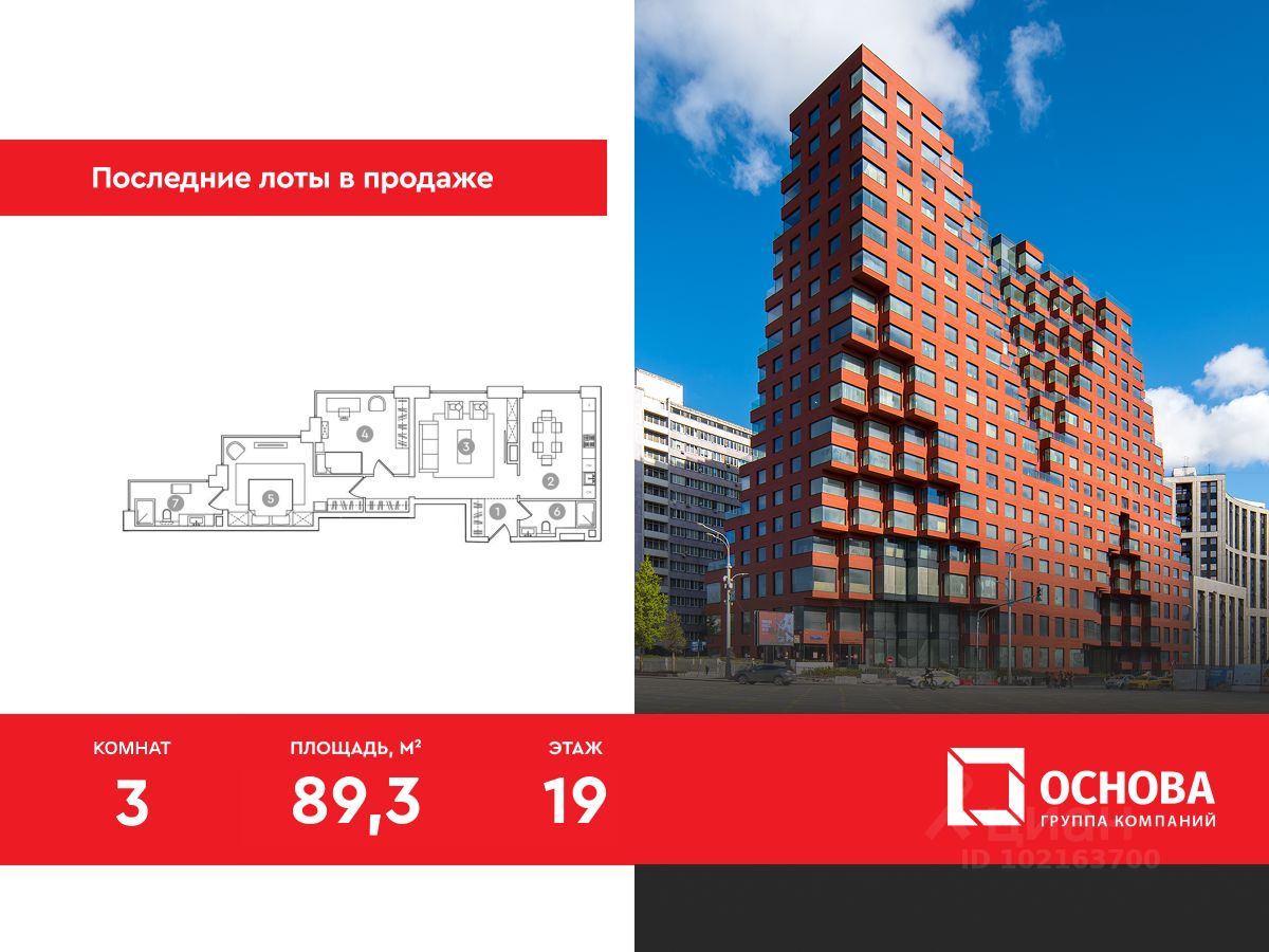3-комн. апарт., 89,3 м², 19/19 этаж