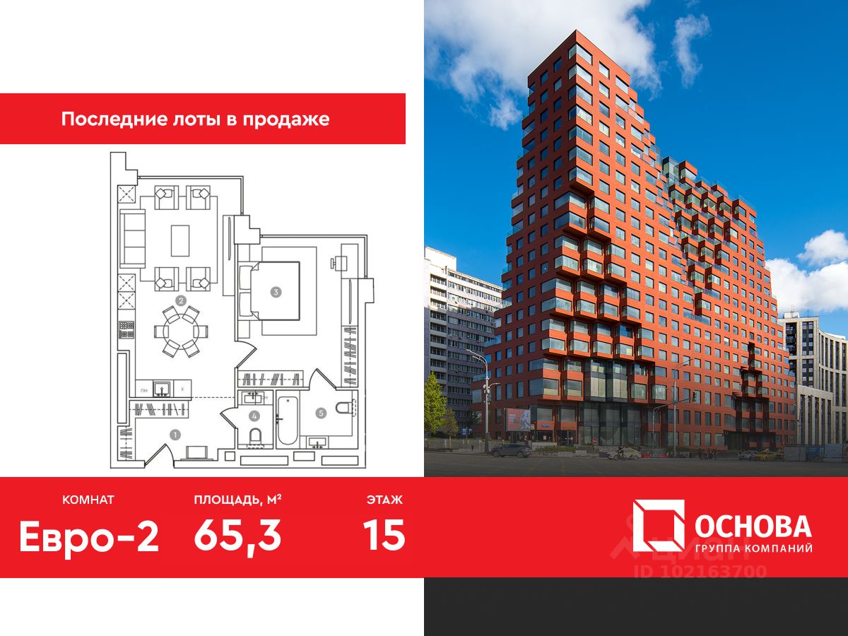 2-комн. апарт., 65,3 м², 15/19 этаж