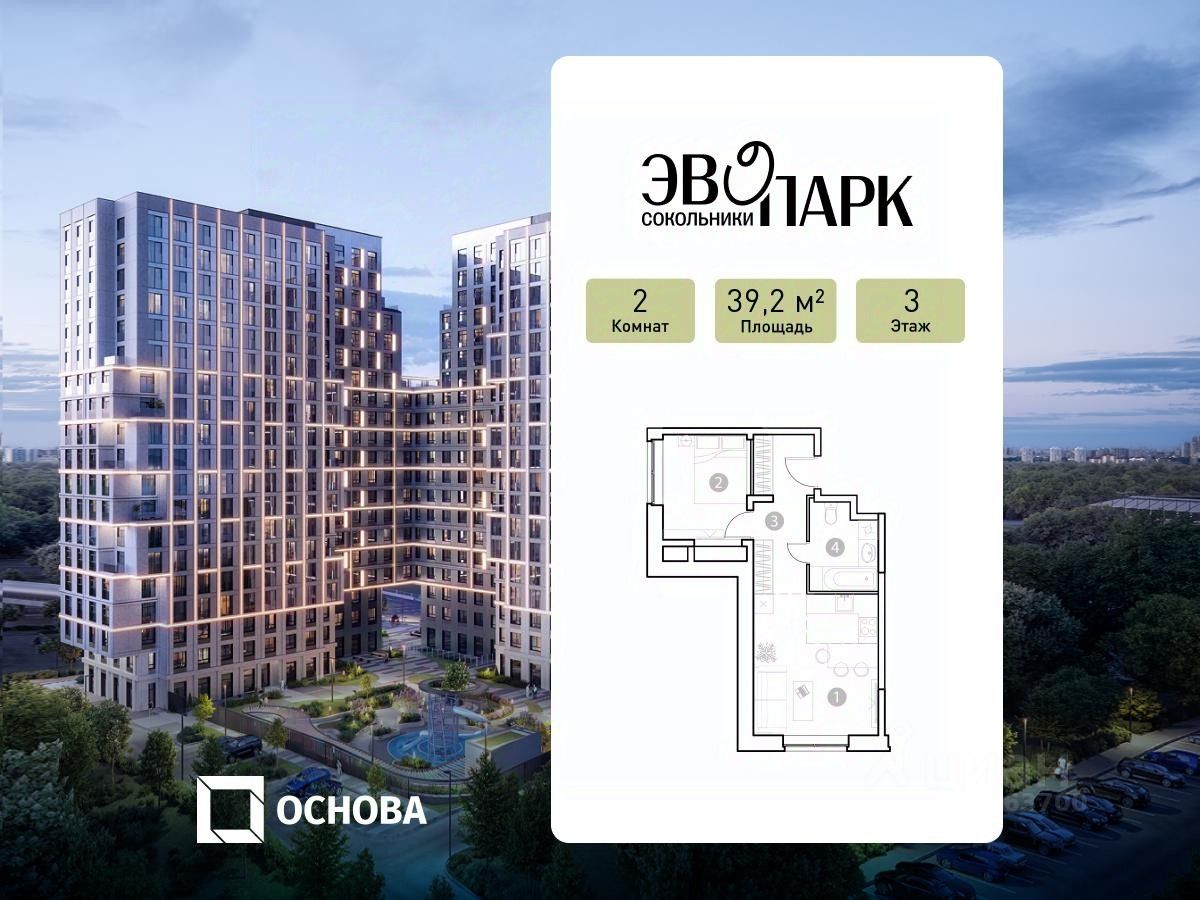 2-комн. апарт., 39,2 м², 3/20 этаж