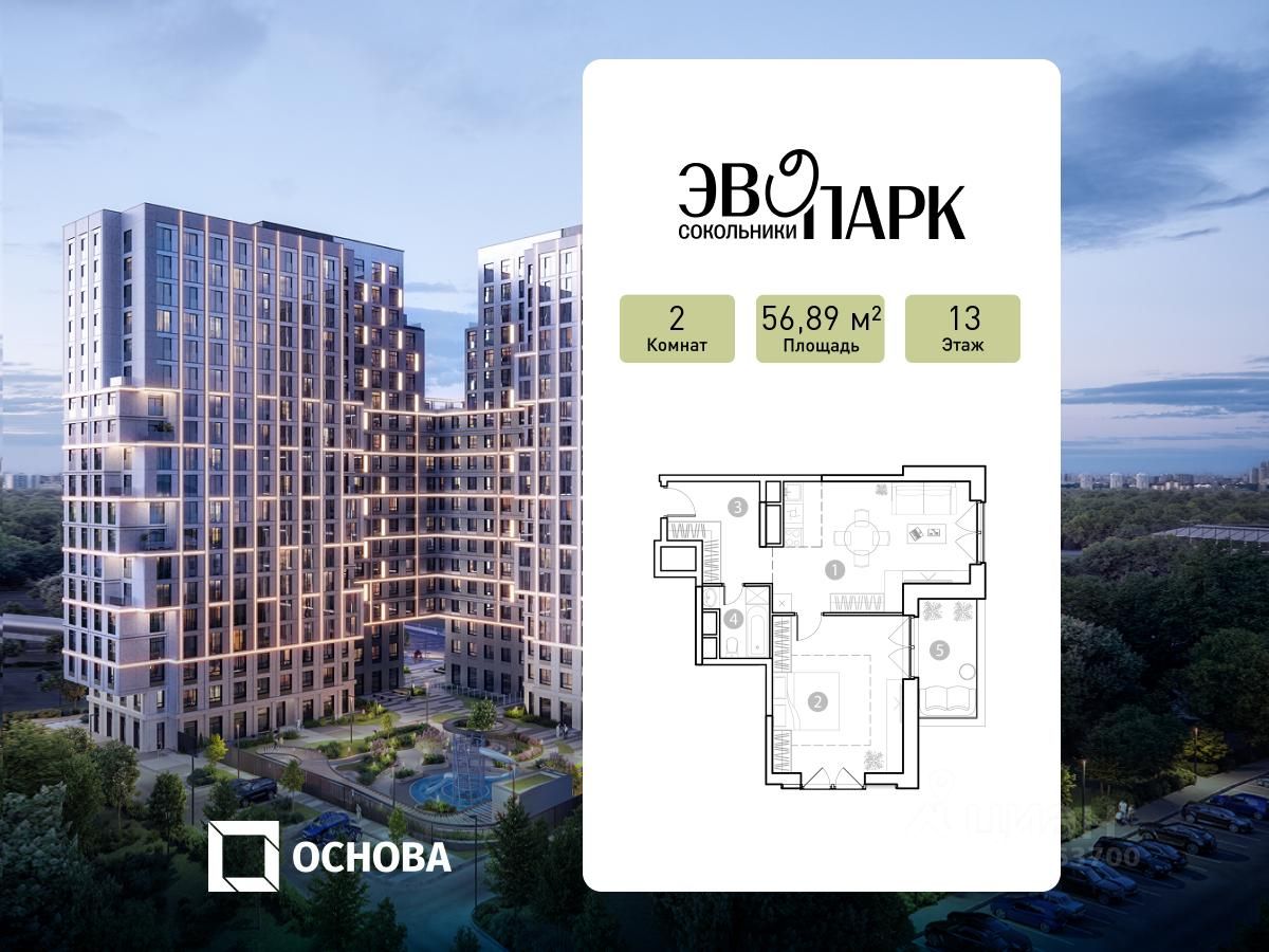2-комн. апарт., 56,9 м², 13/20 этаж