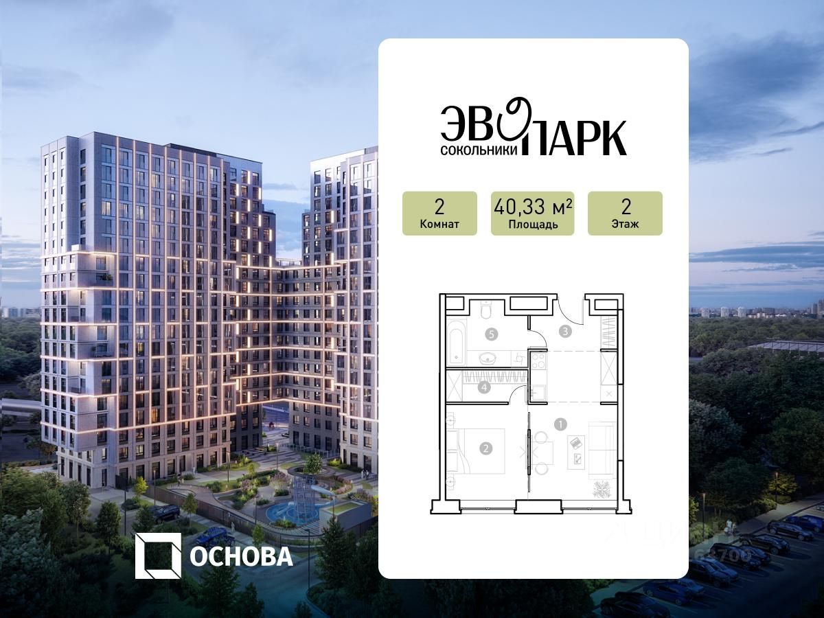 2-комн. апарт., 40,3 м², 2/20 этаж