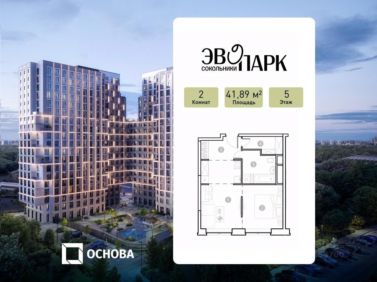 2-комн. апарт., 41,9 м², 5/20 этаж
