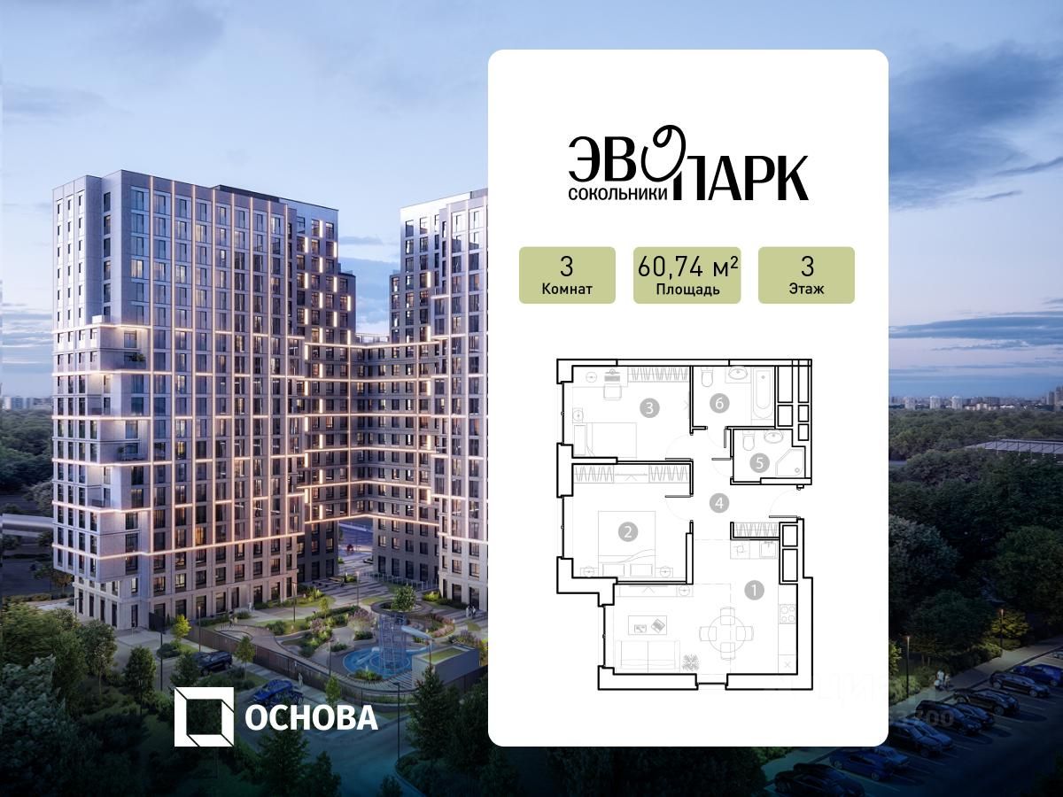 3-комн. апарт., 60,7 м², 3/20 этаж