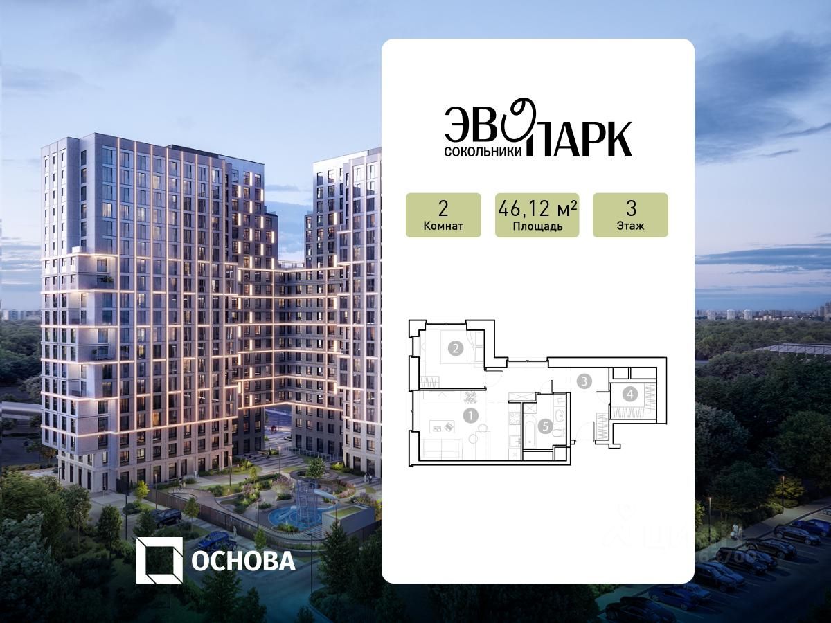2-комн. апарт., 46,1 м², 3/20 этаж