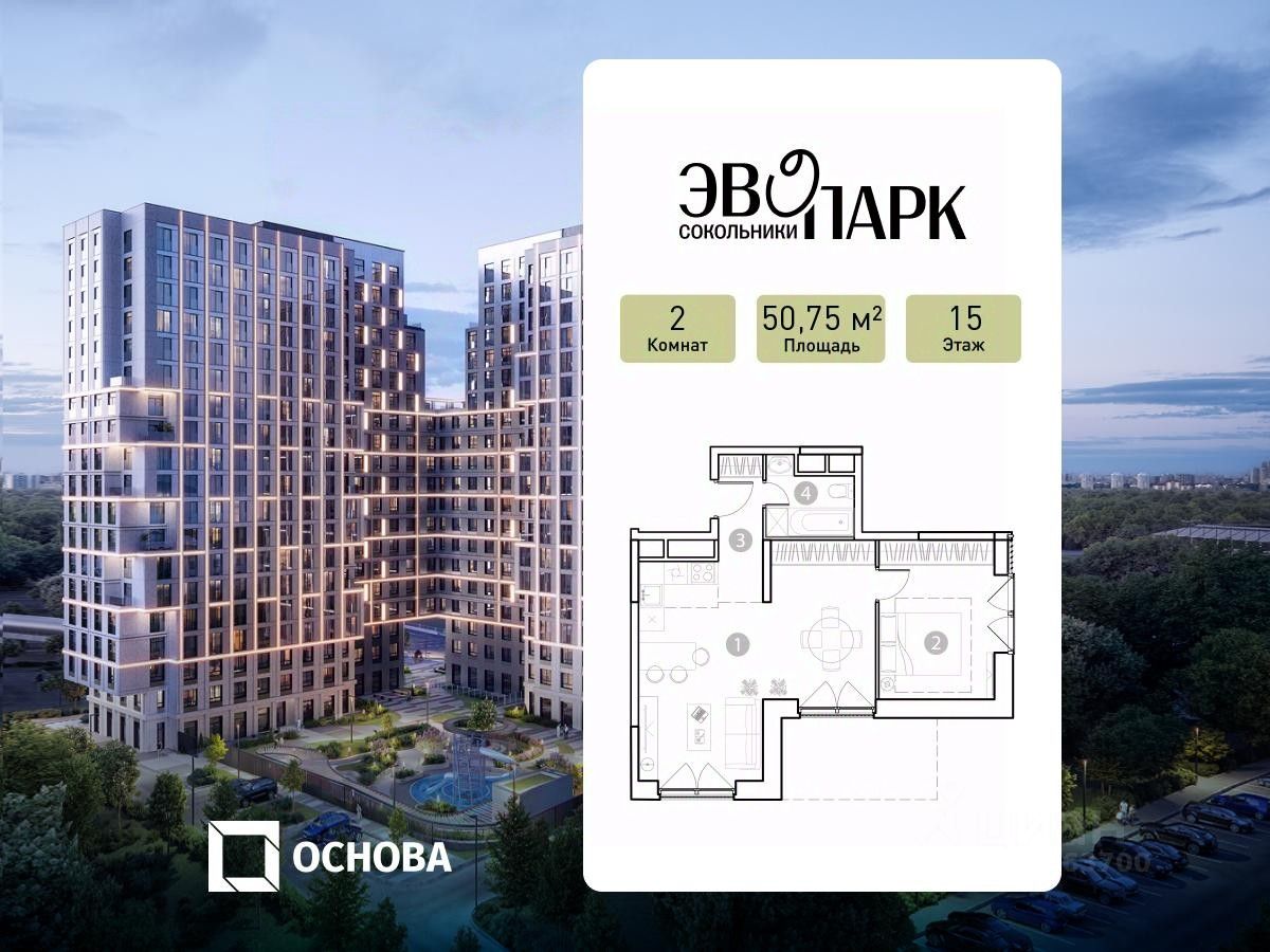 2-комн. апарт., 50,8 м², 15/20 этаж