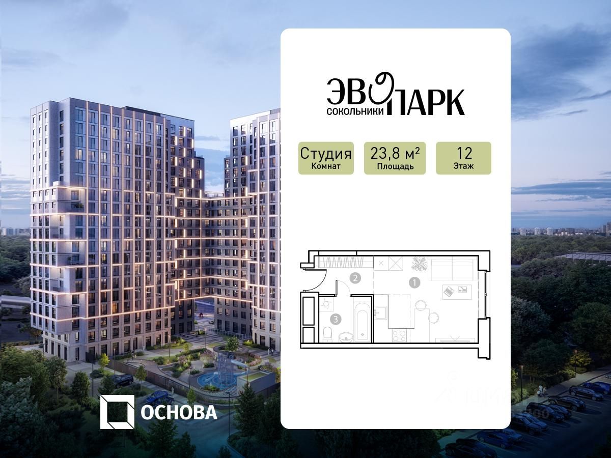 Апарт-студия, 23,8 м², 12/20 этаж