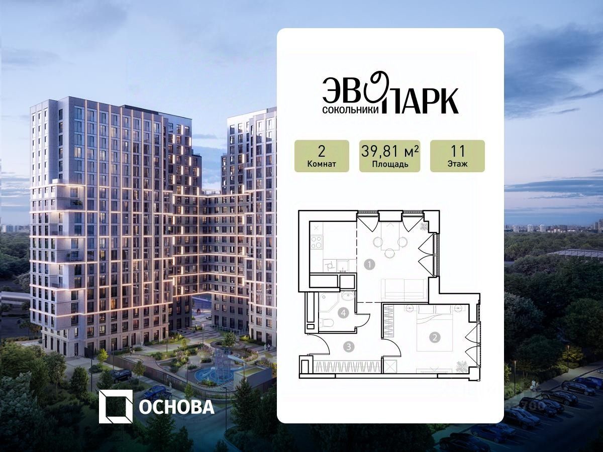 2-комн. апарт., 39,8 м², 11/20 этаж