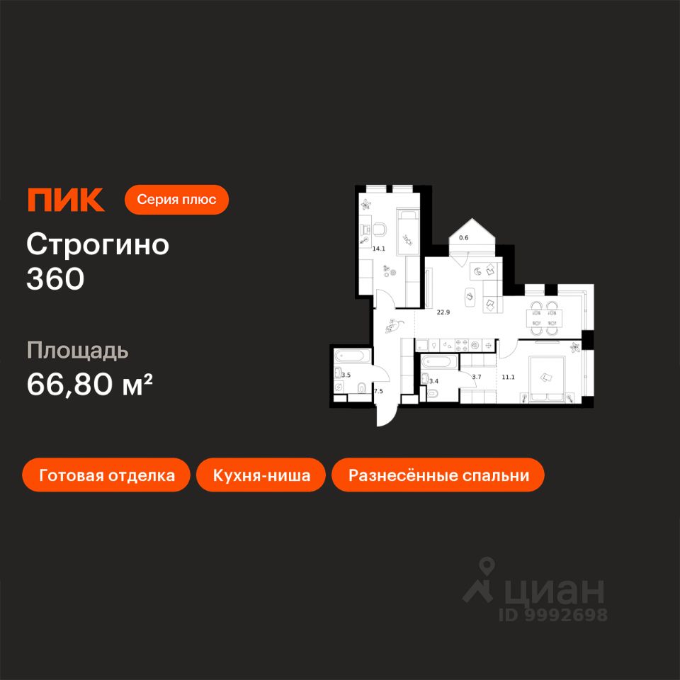 2-комн.кв., 66,8 м², 4/30 этаж