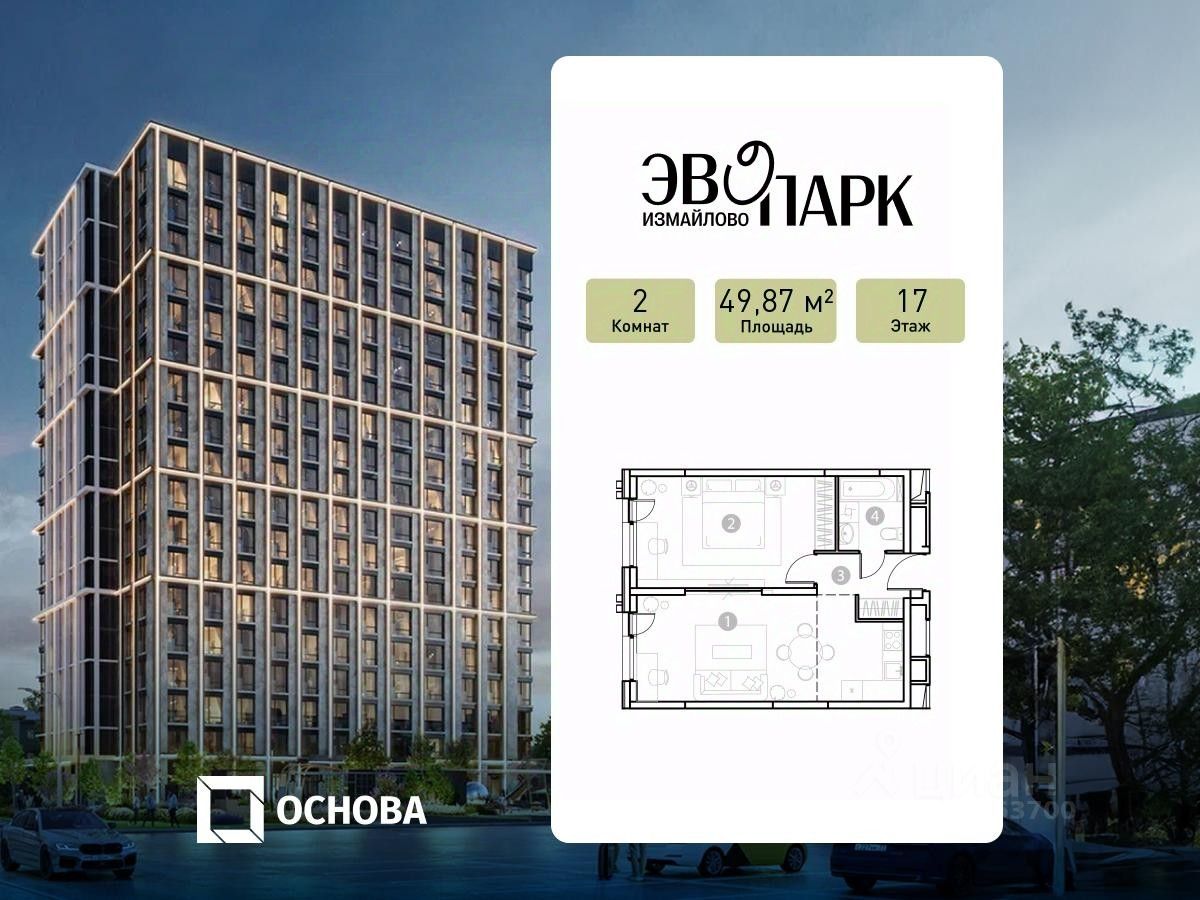 2-комн. апарт., 49,9 м², 17/18 этаж