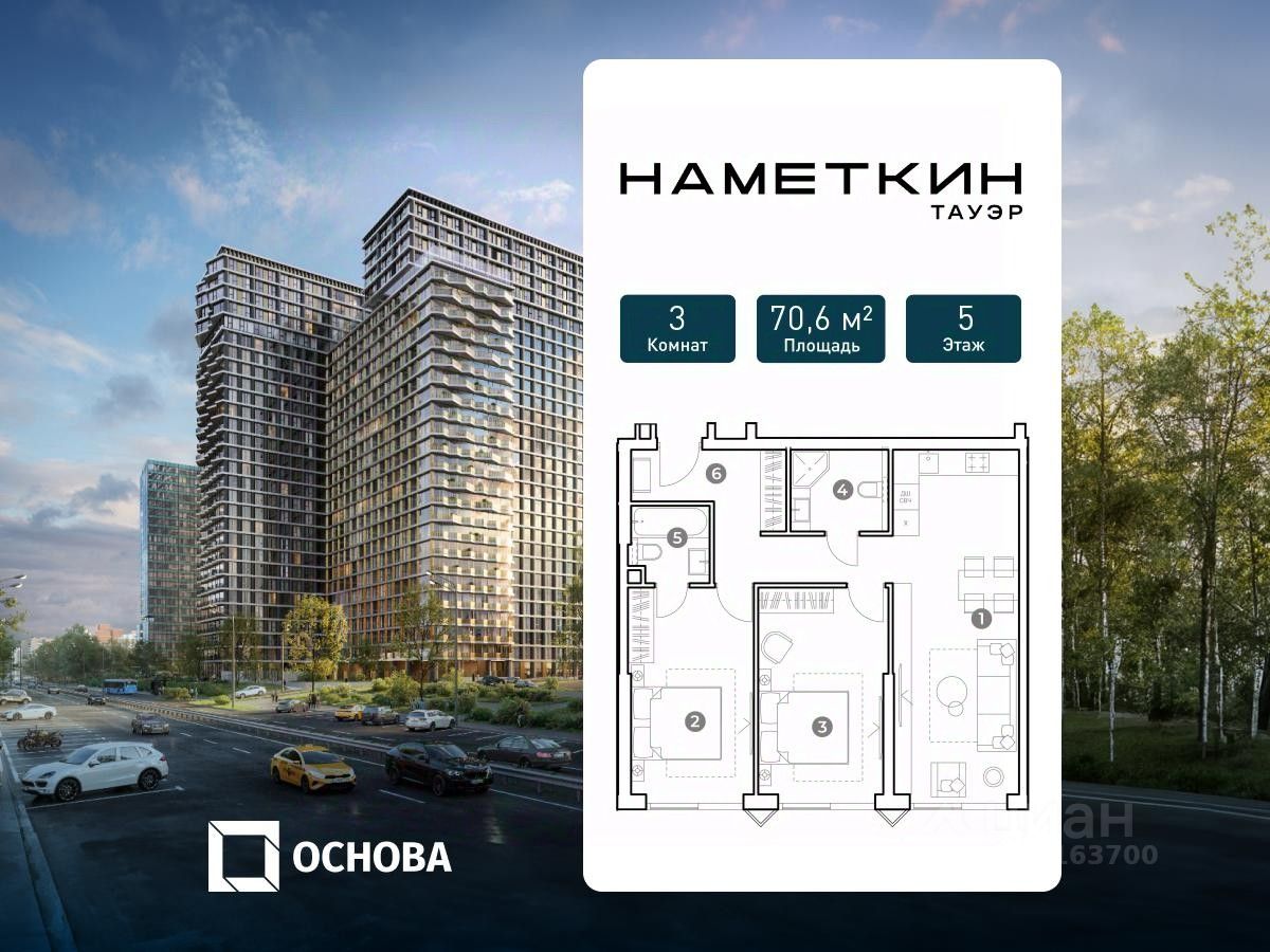 3-комн. апарт., 70,6 м², 5/29 этаж