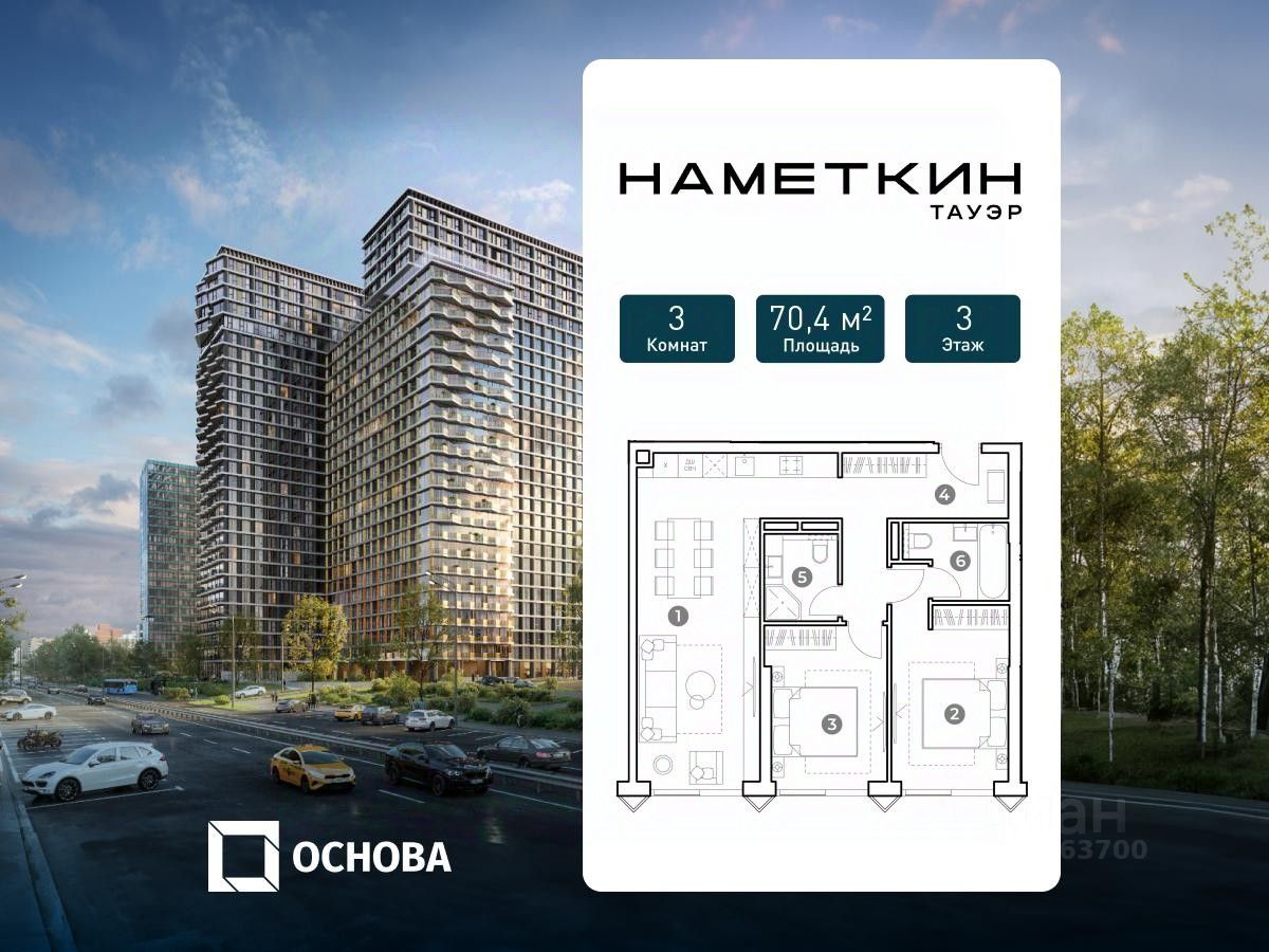 3-комн. апарт., 70,4 м², 3/29 этаж