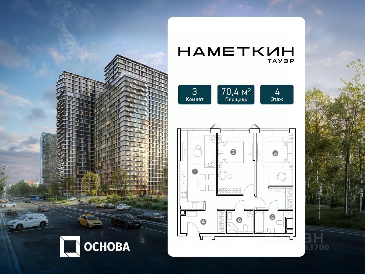 3-комн. апарт., 70,4 м², 4/29 этаж